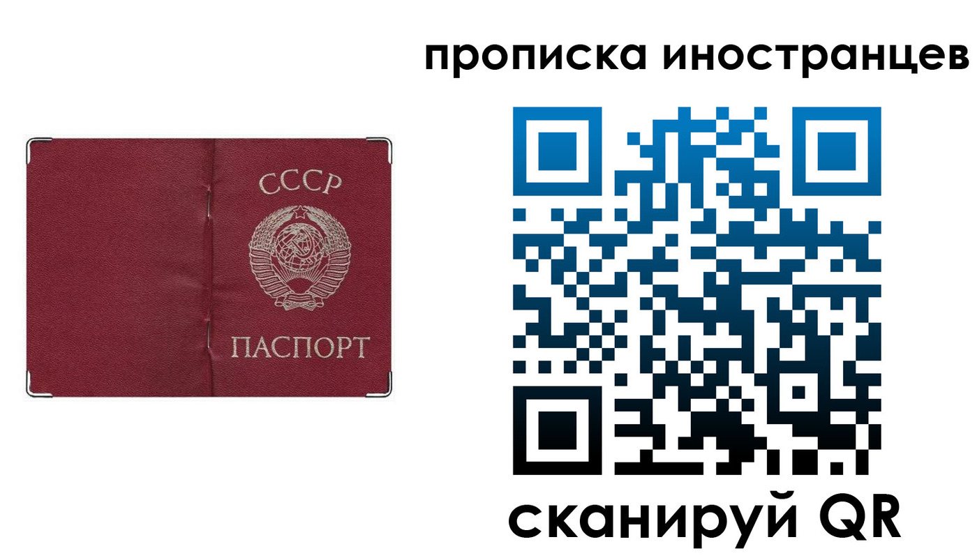 прописка иностранных граждан в Наволоках