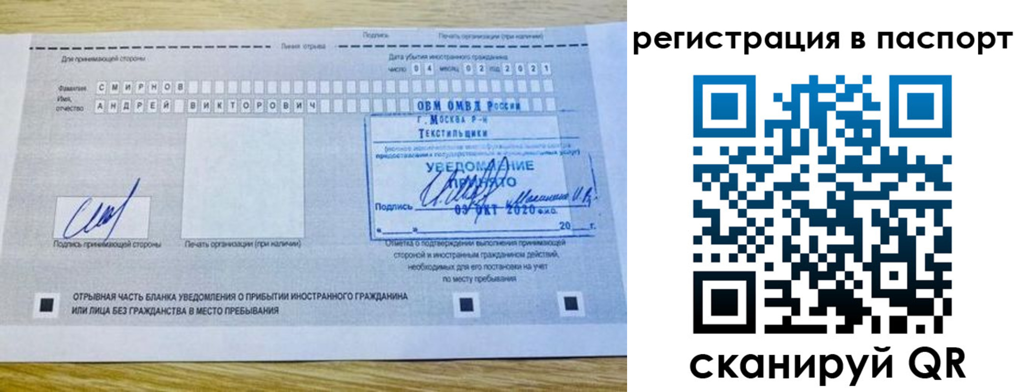 регистрация в Наволоках