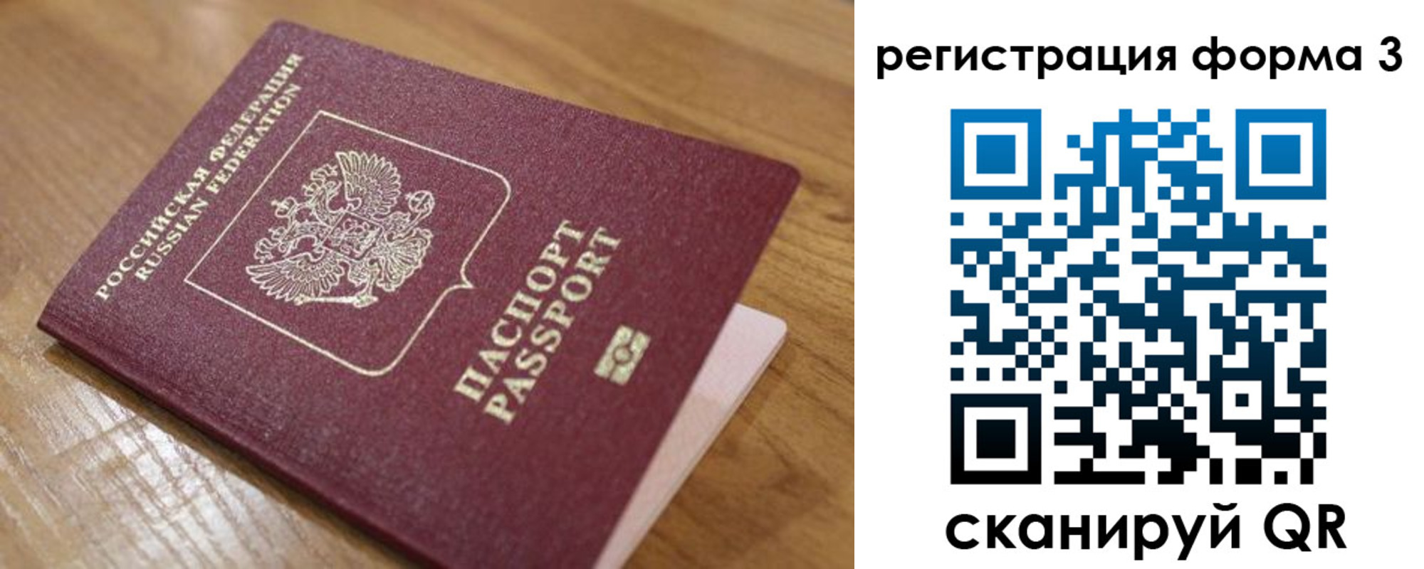 прописка законно в Наволоках
