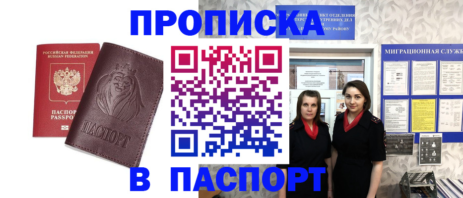 временная регистрация надежно в Наволоках