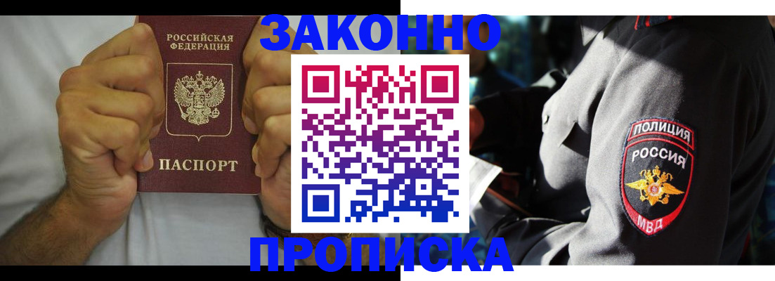 прописка от собственника в Наволоках