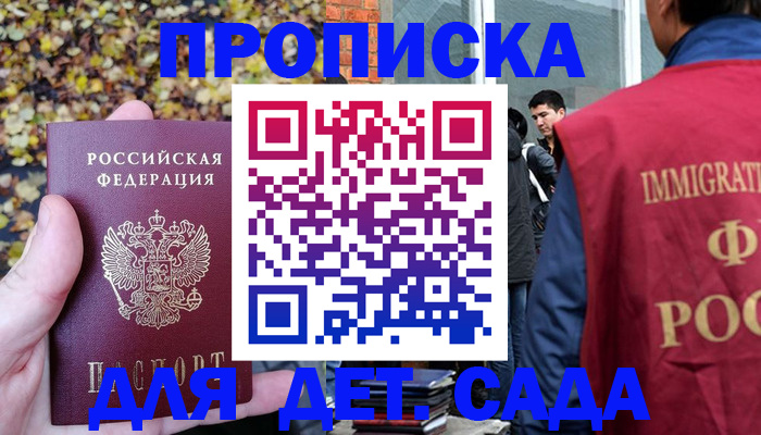 временная регистрация для всех в Наволоках