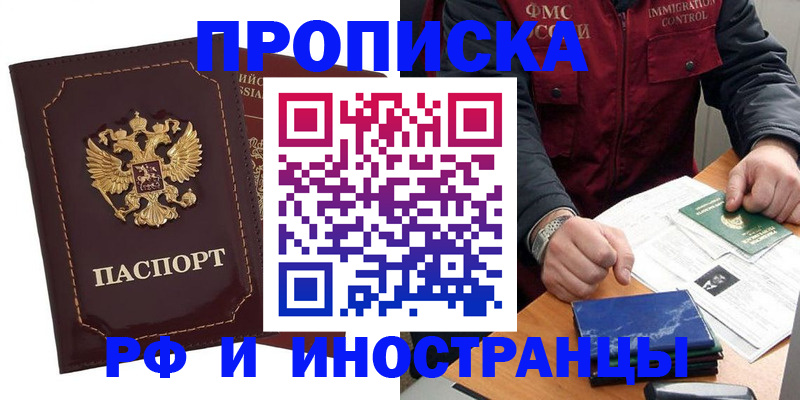временная регистрация собственник в Наволоках